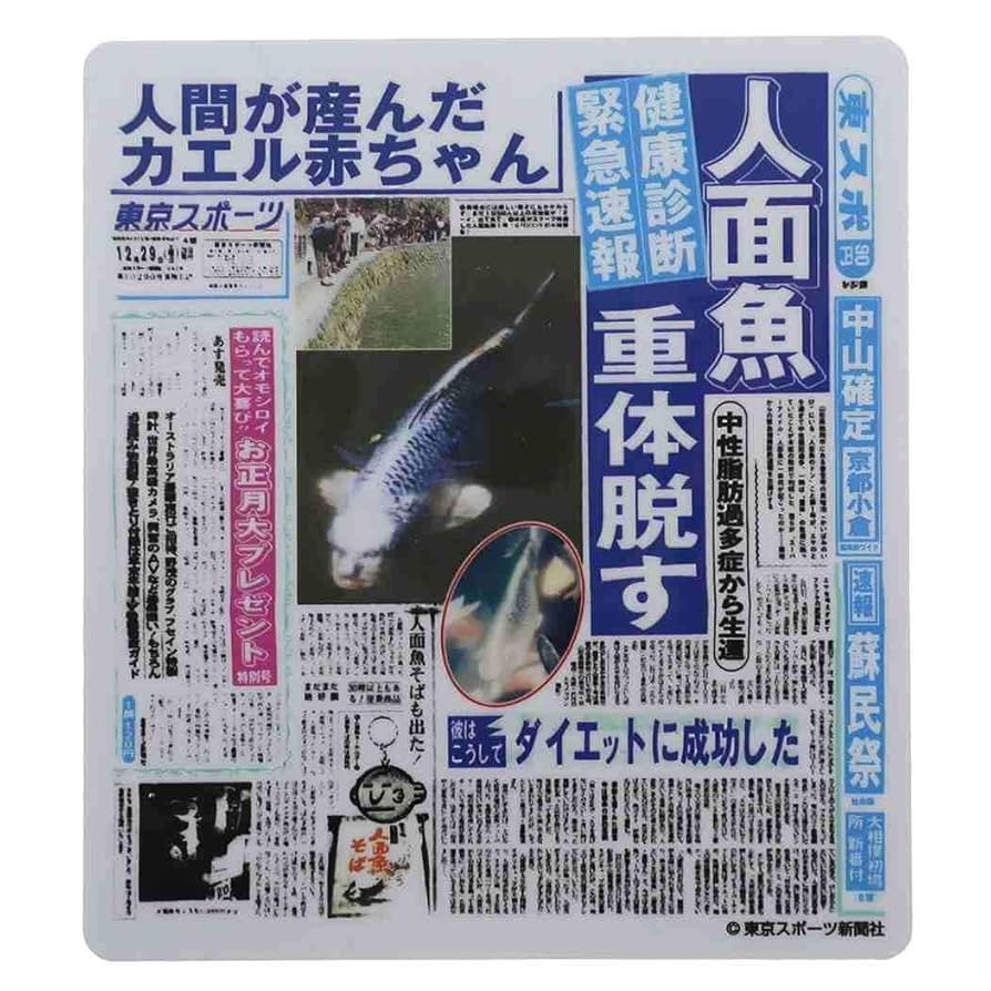 Amazon.co.jp: 東スポ[ステッカー 防水]ダイカット ビニール